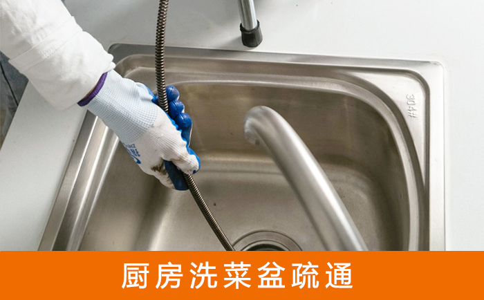 益阳洗菜池疏通